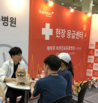 해마루 이차진료동물병원, 펫서울 참가…응급처치 등 교육