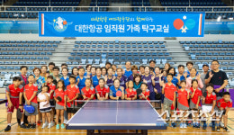 [상생체육]우리회사 탁구팀 대한항공 女탁구단의 주말 가족탁구교실