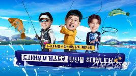 모바일 낚시게임 도시어부M, 사전예약자 30만명 돌파