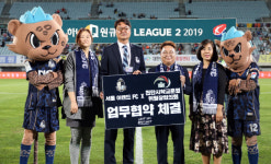 서울 이랜드, 천안시 학교운영위원장협의회와 업무 협약 체결