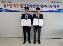 SH스포츠에이전시-디저트월드, 유소년 축구 인프라 구축 후원 MOU 체결