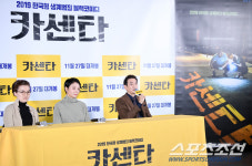 [포토] 영화 카센타 언론 시사회
