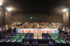 청주 뿌리병원, 임직원들과 함께 하는 문화의 밤 행사 성료