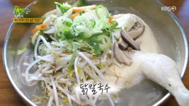 겨울별미 닭칼국수 한그릇…전국 미식가 입맛 사로잡은 수원 맛집 청춘면가