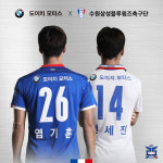 휴~ 필드여서 다행..수원 GK 노동건의 복숭아 유니폼 관심집중