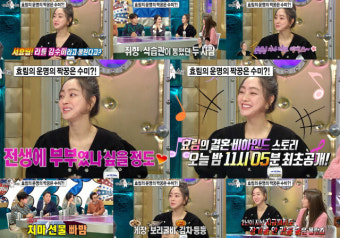 '라스' 서효림, 2년전 정명호 첫 만남 회상 