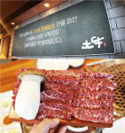 김해 장유 대표 맛집 토우 명품 한우를 이 가격에?