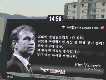 홍명보 전무,故베어백 감독 애틋한 추모 