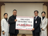 강동피혁상사주 | 강동성심병원, 교직원 바자회 수익금 전달식 진행