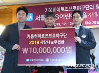 [포토] 키움 어린이마을 찾아 후원금 전달