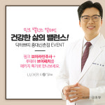 닥터쁘띠 홍대신촌점 & 루데아, ‘닥터쁘띠 핑크밸런스캠페인’ 이번달말까지 진행