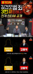 '가세연' 측, 김건모 피해 추가 폭로 