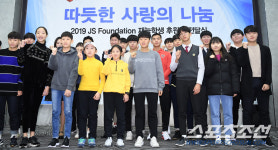 [포토] 2019 JS 재단 따뜻한 사랑의 나눔