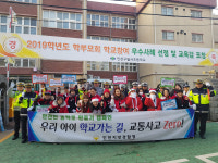 인천남동서, 스쿨존 어린이 교통사고예방 캠페인