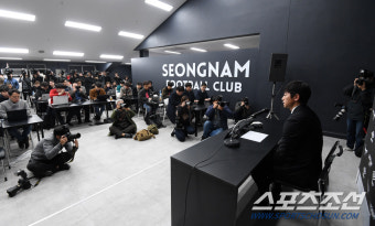 [포토] 김남일 감독, 성남의 새로운 감독!