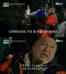 상상 초월의 퍼포먼스…호동과 바다 강호동의 반전 매력