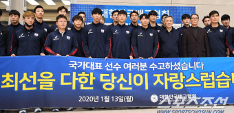 [포토] 남자배구 대표팀, 4년 뒤 프랑스 올림픽을 기약하며