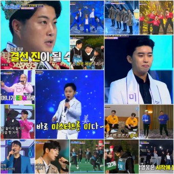 '미스터트롯' 최고 19.9%…眞 김호중-善 임영웅-美 홍잠언, 트로트 전쟁 서막 올랐다