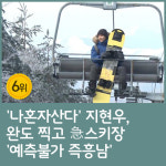 [카드뉴스] 지난주 핫이슈, 엑소 첸의 깜짝 결혼 발표