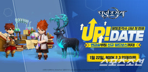 MMORPG 달빛조각사, 신규 제작 시스템 추가 및 신년 이벤트 실시