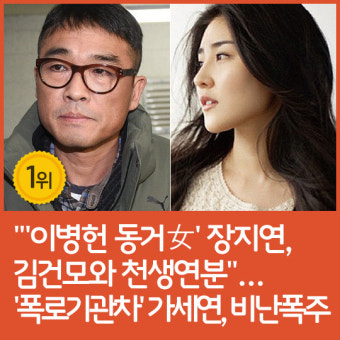 [카드뉴스] 지난주 핫이슈, 폭로기관차 가세연에 비난폭주