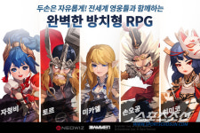 방치형 RPG 위드 히어로즈, 29일 국내 정식 출시