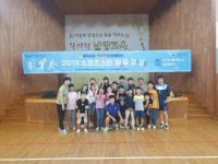 이운임 한국여자배구국가대표회 회장, 2019 스포츠스타 체육교실 우수강사 선정