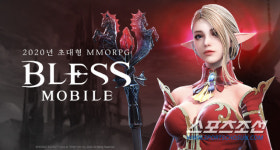 신작 MMORPG 블레스 모바일, 3월 20일 CBT 실시 후 출시