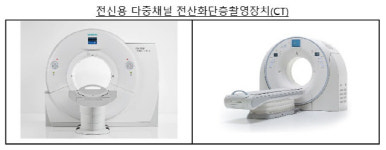 지멘스·캐논메디칼시스템즈코리아, 대학병원 CT입찰 담합 덜미