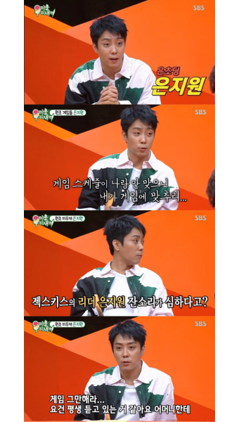무속인이 될 운명? 미운 우리 새끼 은지원, 김승수, 김희철 이름 풀이에 경악