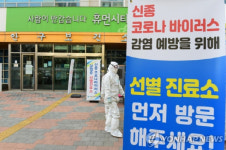 수원시 권선구 곡선동, 프랑스서 귀국한 코로나19 확진자 발생