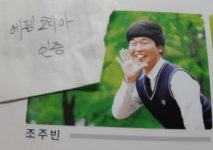 전라도 극혐 조주빈, 고등학교 때 이미 일베… 대학가서는 진보인척?