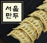 (주)미성에프앤씨 서울만두 새우 쇼마이 4월 출시 예정