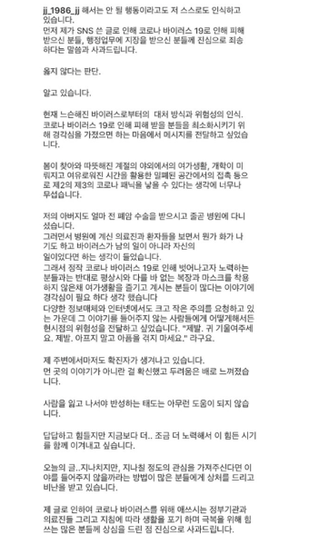 [종합]김재중, 코로나19 거짓말 논란ing…청원→2차 사과 