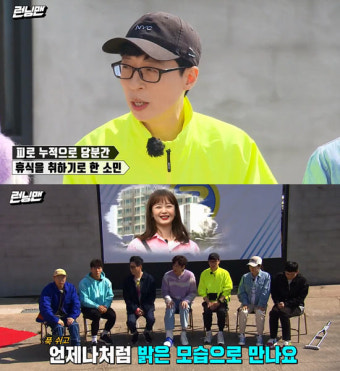 '런닝맨' 유재석 