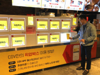 대면 서비스 최소화…CGV여의도, 코로나19 확산으로 언택트시네마 도입