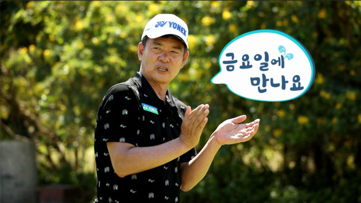 [골프소식]골프레슨의 '마법사' 임진한 프로, '터닝포인트' 라이브 레슨 특집방송 | 포토뉴스