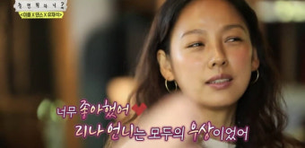 채리나, 이효리 팬심 고백에 화답 