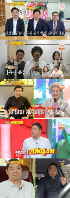 '당나귀 귀', 특별 甲 양승동 사장 회동→현주엽, 20kg 감량 후 컴백 