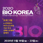 국내 최대 바이오 코리아 2020 온라인 개최…포스트 코로나 전략 등 소개