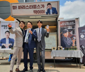 임영웅, 영탁 꼰대인턴 출연 축하 커피차 선물 덕분에 힘나