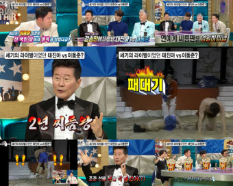 '라스' 태진아, 이동준과 씨름 대결 참패 '굴욕'…모래 위 패대기 '애잔'