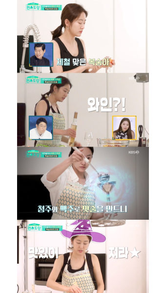'편스토랑' 전혜빈 