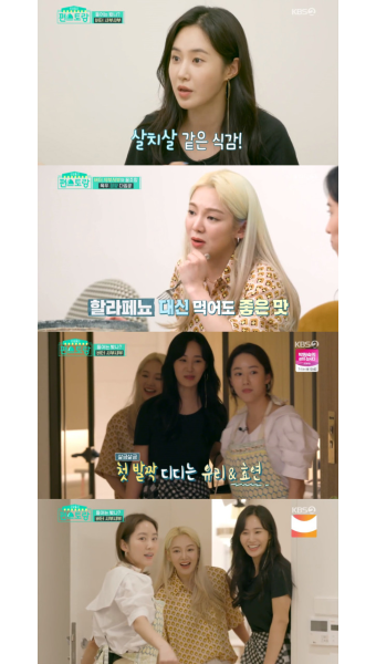 '편스토랑' 전혜빈 