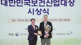 위드유의원한의원, 면역계 피부질환 분야 최우수브랜드 대상 영예