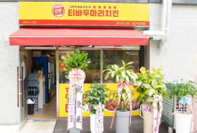 티바두마리치킨, 가맹점주와 상생 경영 강화