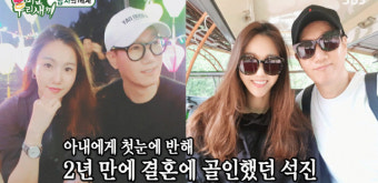 '미우새' 지석진, 미모의 아내 공개 