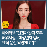 [카드뉴스] 지난주 핫이슈, 배우 이태임 근황 공개