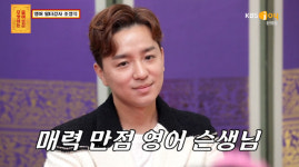 물어보살 조정식, 스타강사의 어마어마한 연봉…서장훈 탑연예인보다 많이 벌어[종합]