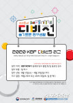 대한당구연맹, 2020 KBF 디비전5(스포츠클럽) 리그 참가신청 접수